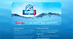 Desktop Screenshot of marlin-hotel.com.ua