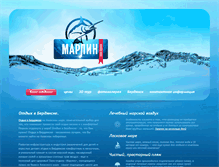 Tablet Screenshot of marlin-hotel.com.ua